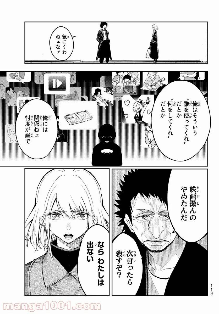 ページ 3 — 第169話
