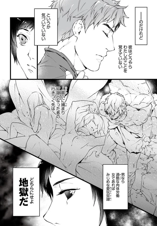 ページ 6 — 第1.1話