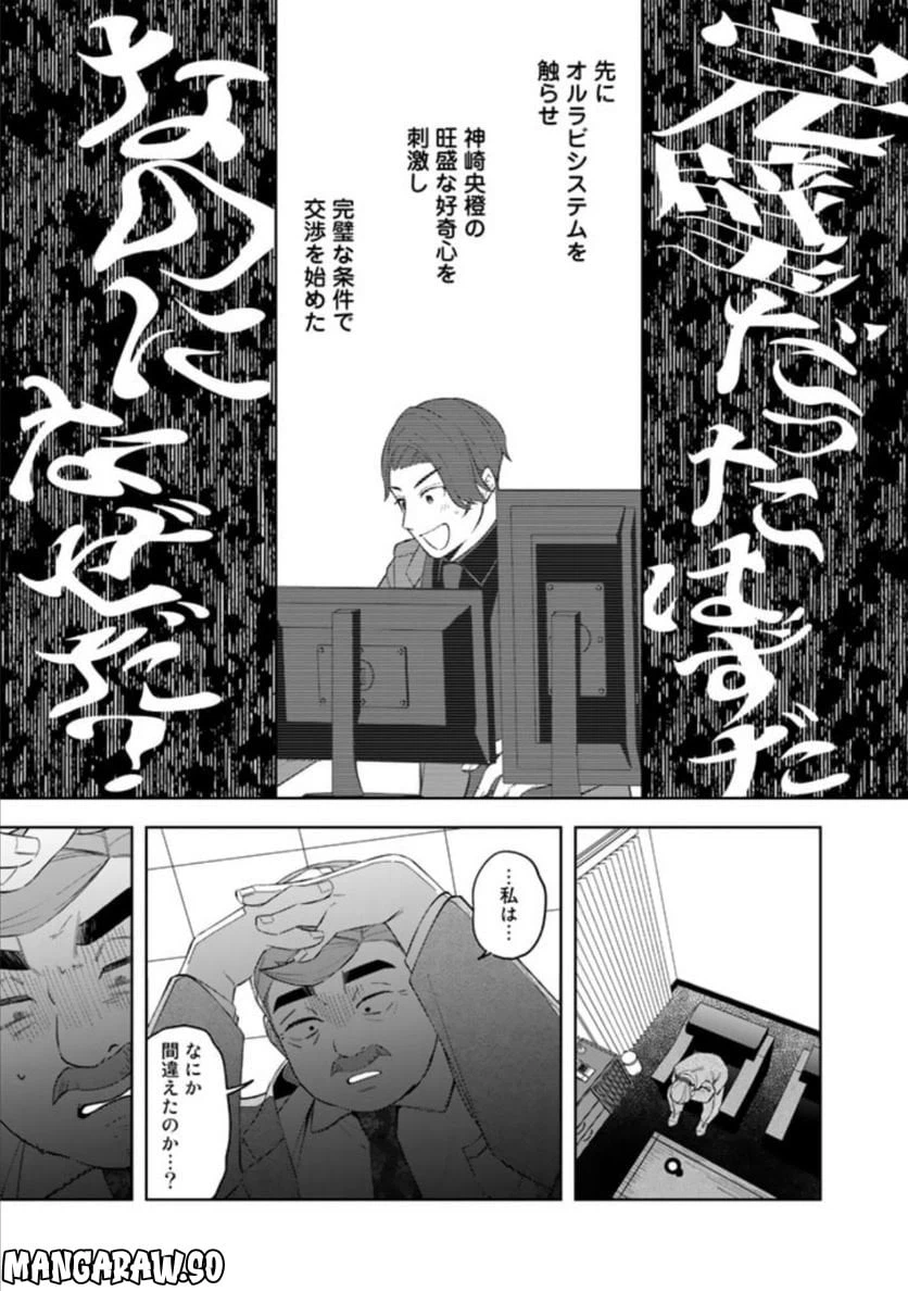 ページ 23 — 第9話