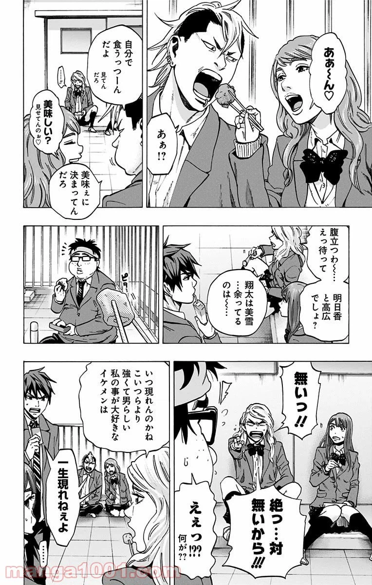 ページ 4 — 第126話