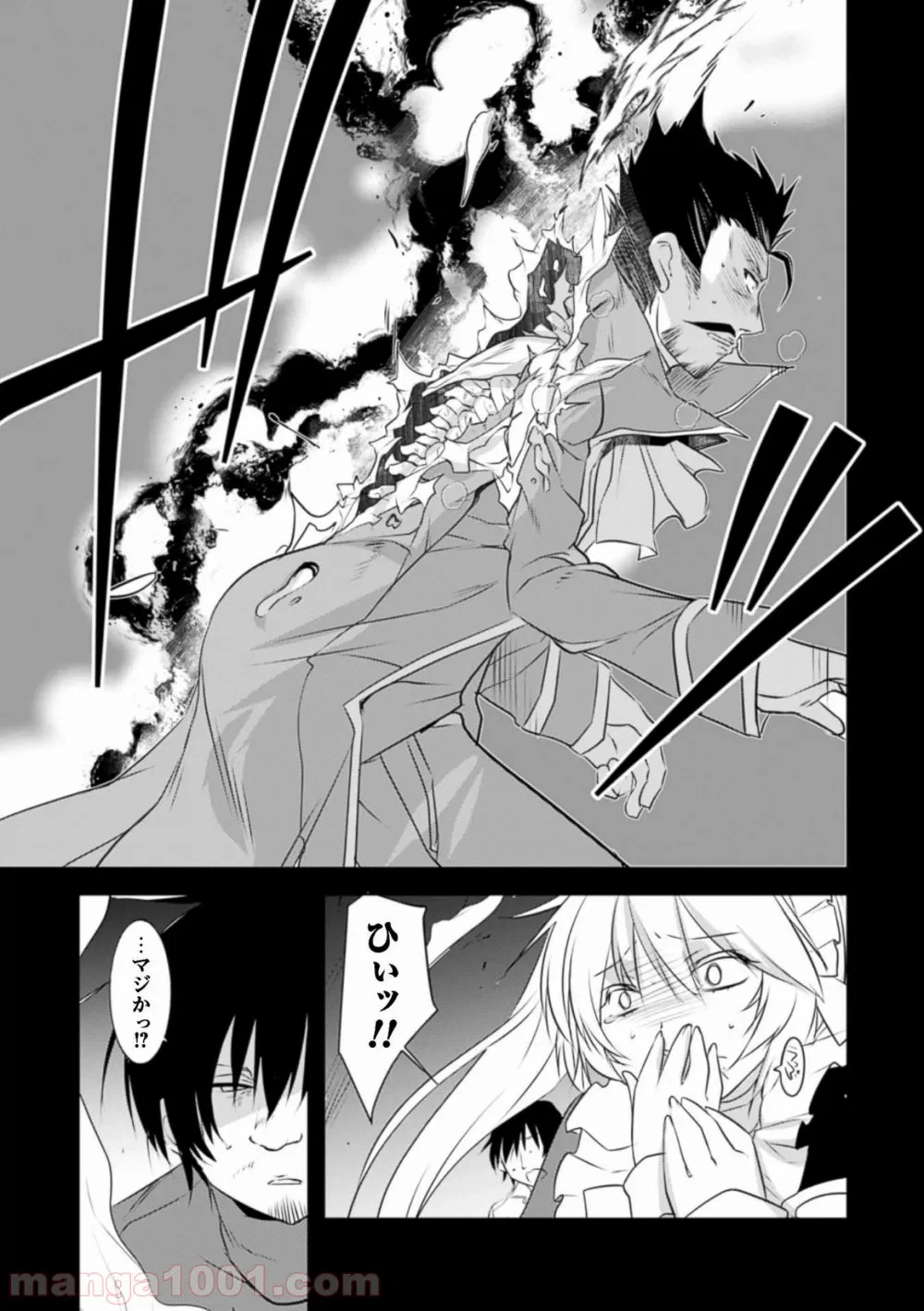 ページ 7 — 第5話