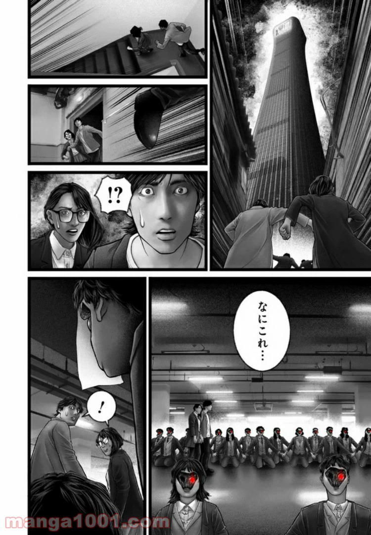ページ 10 — 第11話