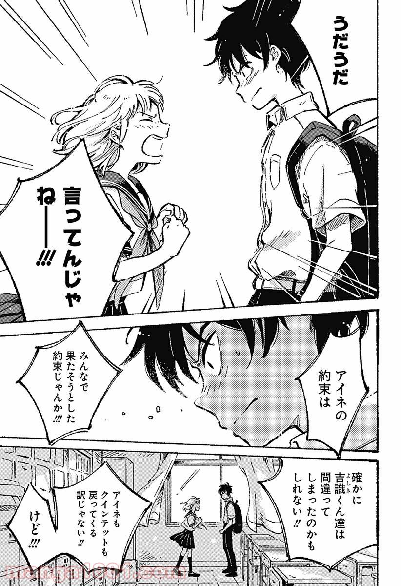 ページ 15 — 第2話