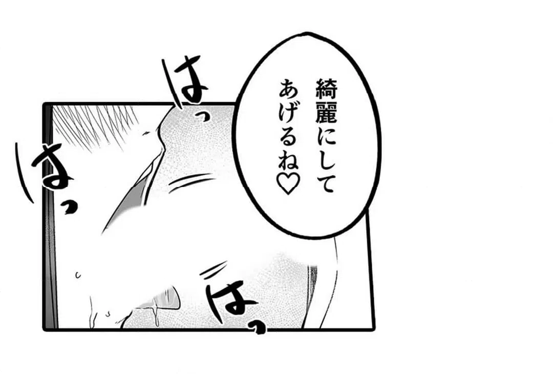 ページ 18 — 第4話