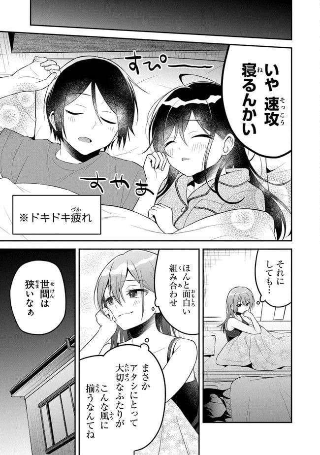 ページ 19 — 第10話