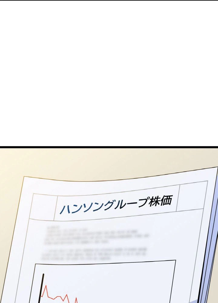 ページ 3 — 第119話