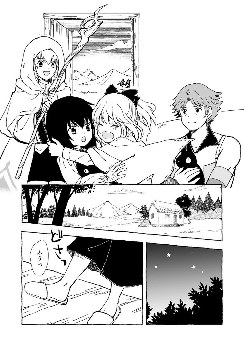 ページ 11 — 第29.1話