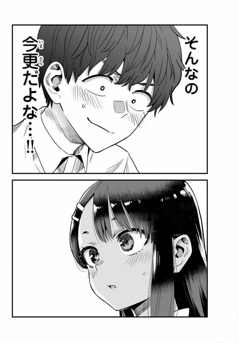 ページ 24 — 第143話