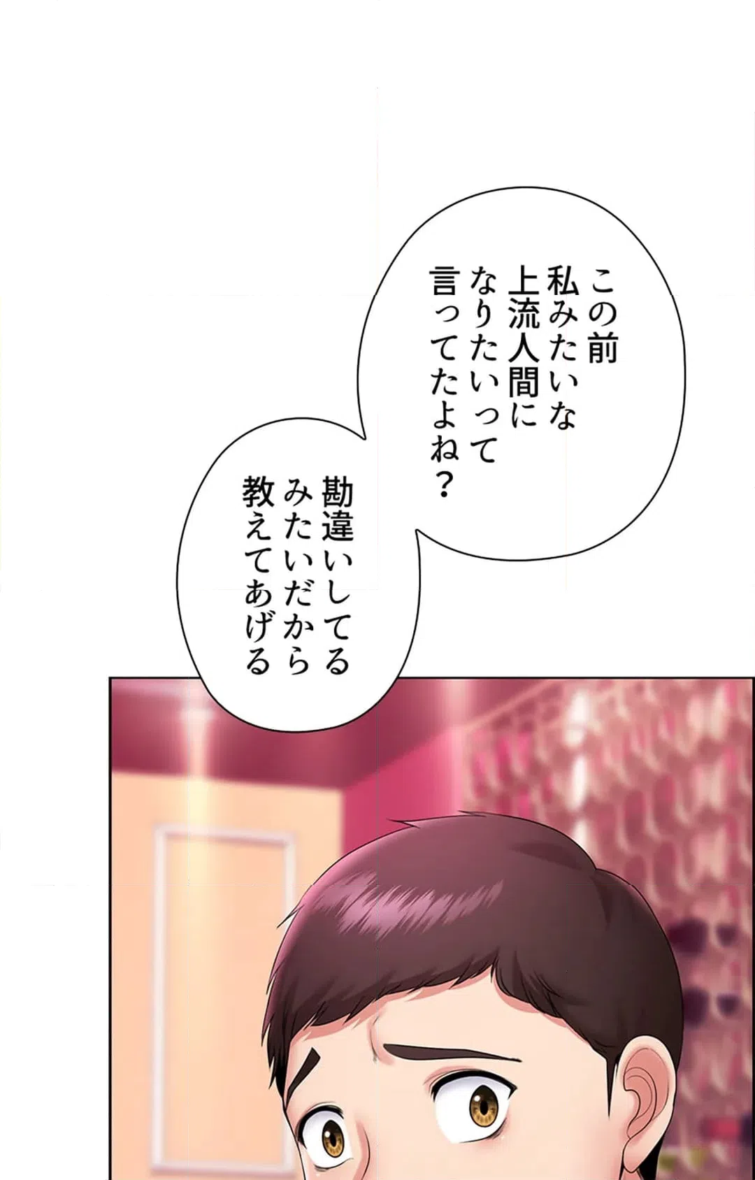 ページ 24 — 第10話