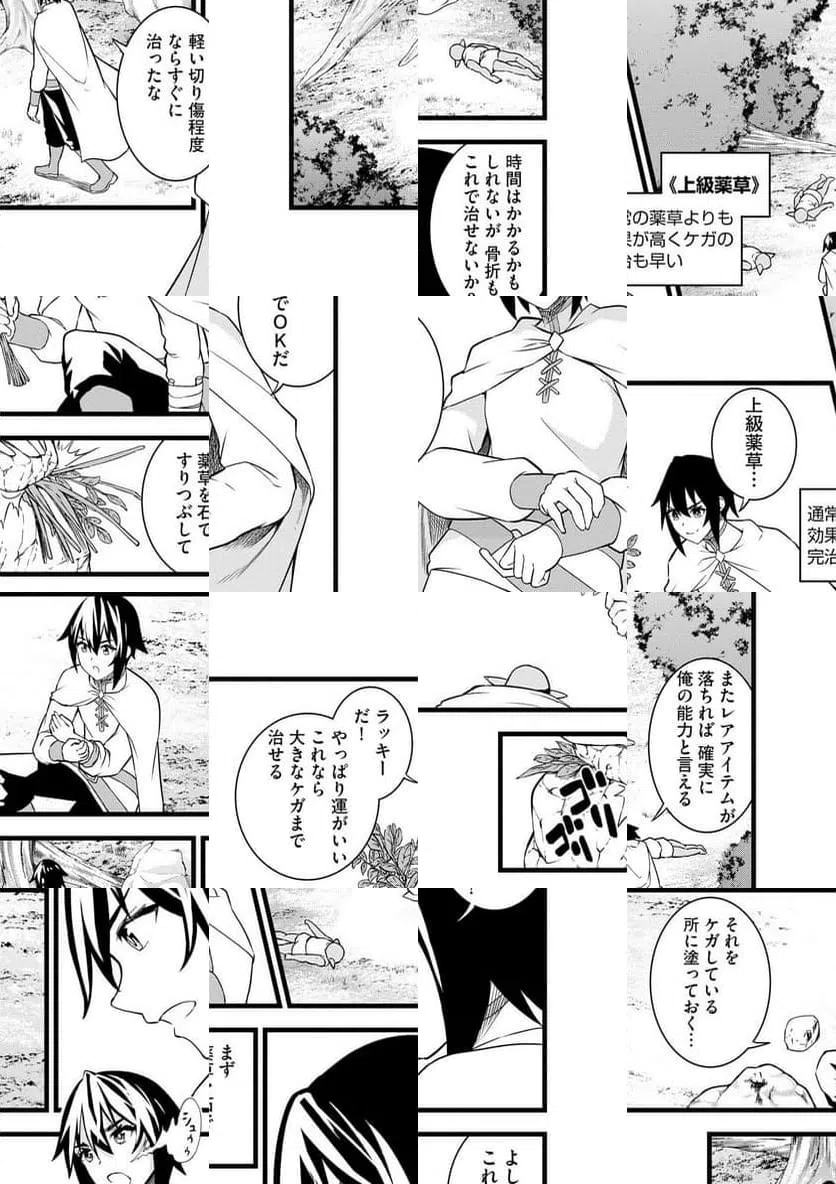 ページ 16 — 第1話