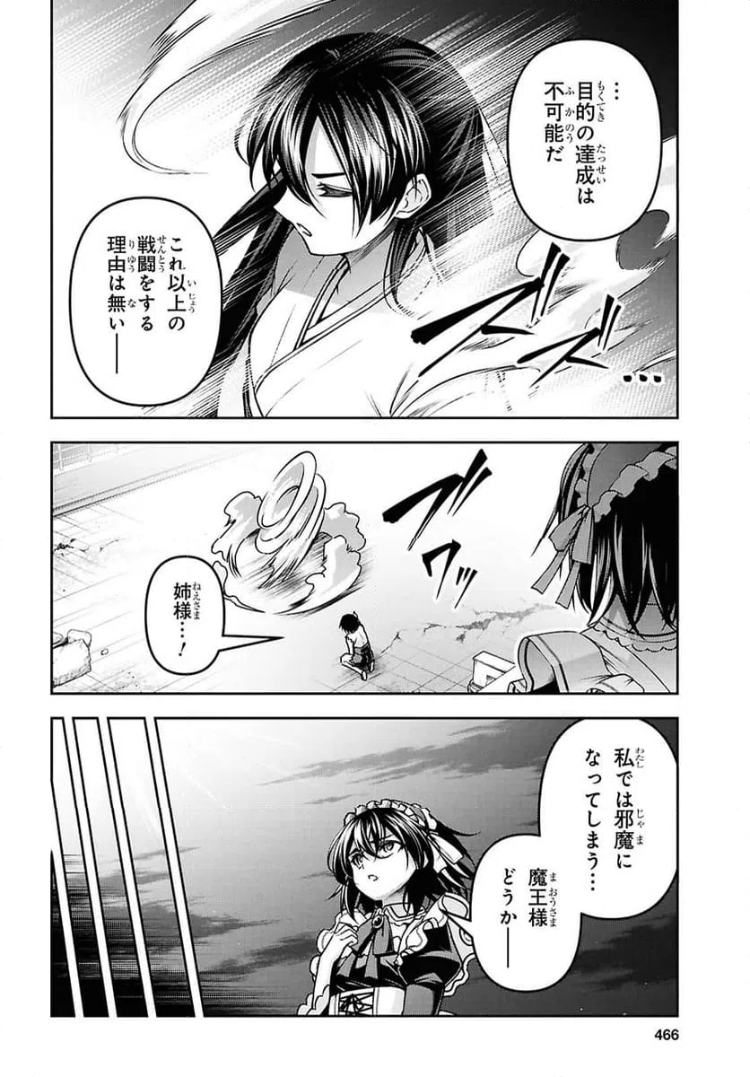 ページ 20 — 第58話