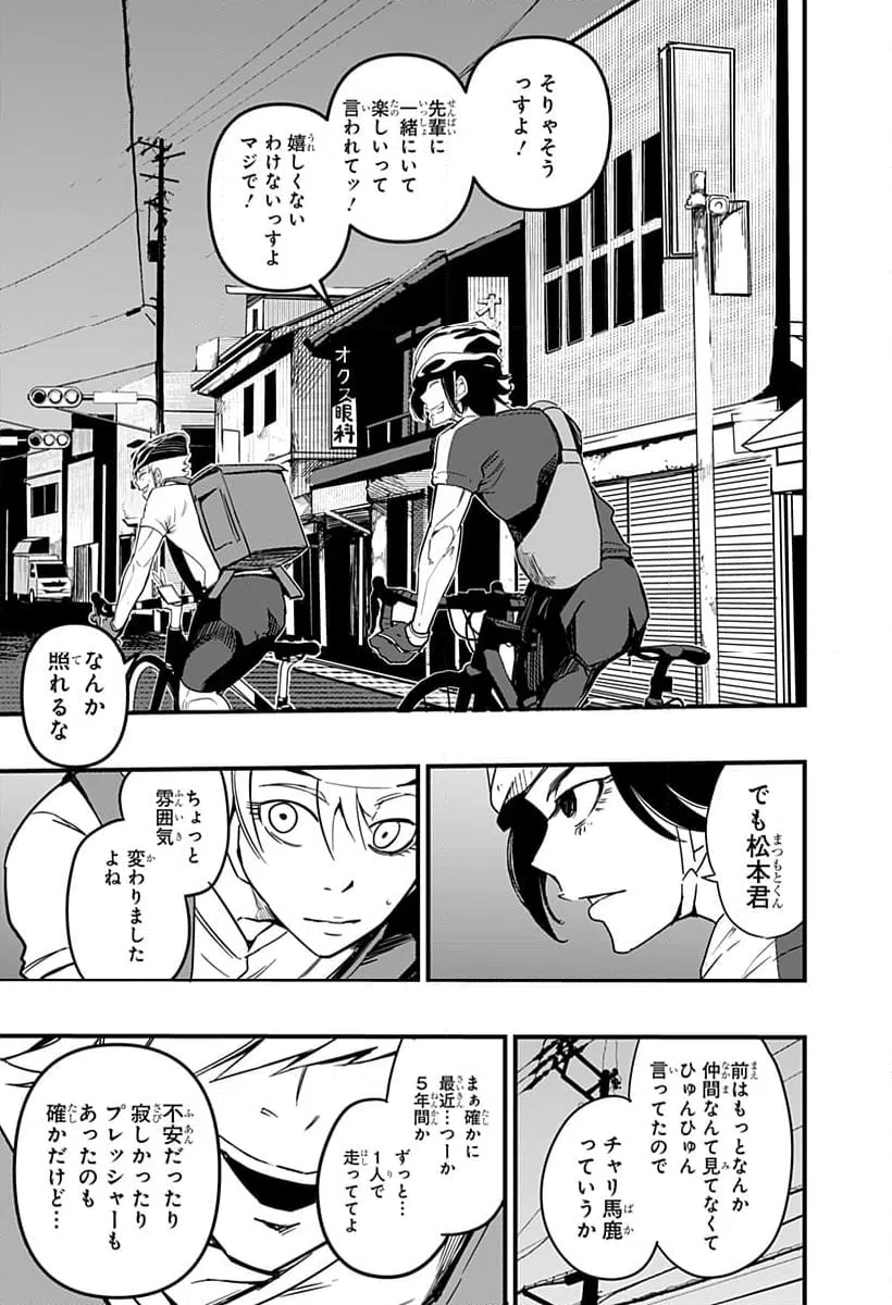 ページ 21 — 第25話