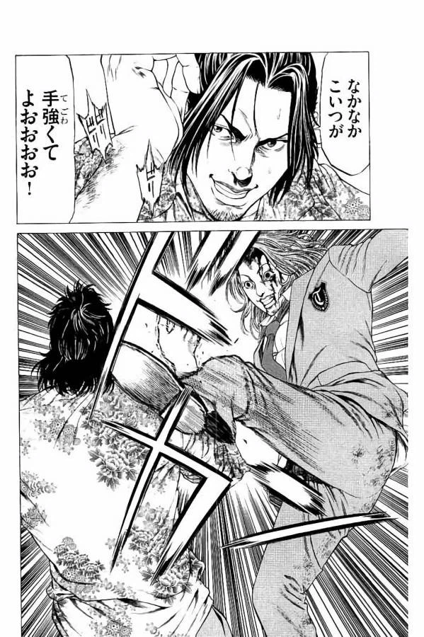 ページ 32 — 第27話
