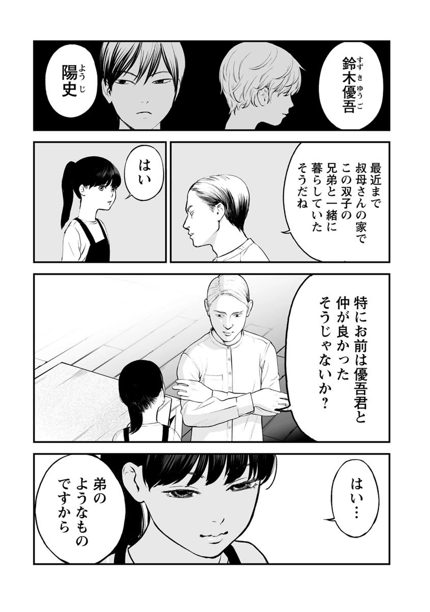 ページ 7 — 第18話