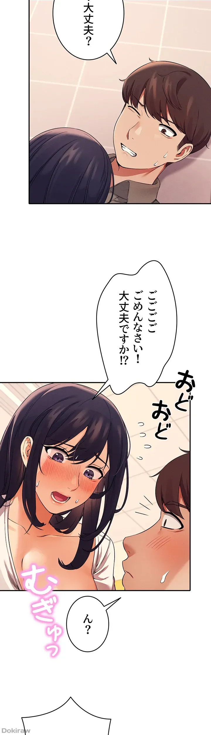 ページ 32 — 第17話
