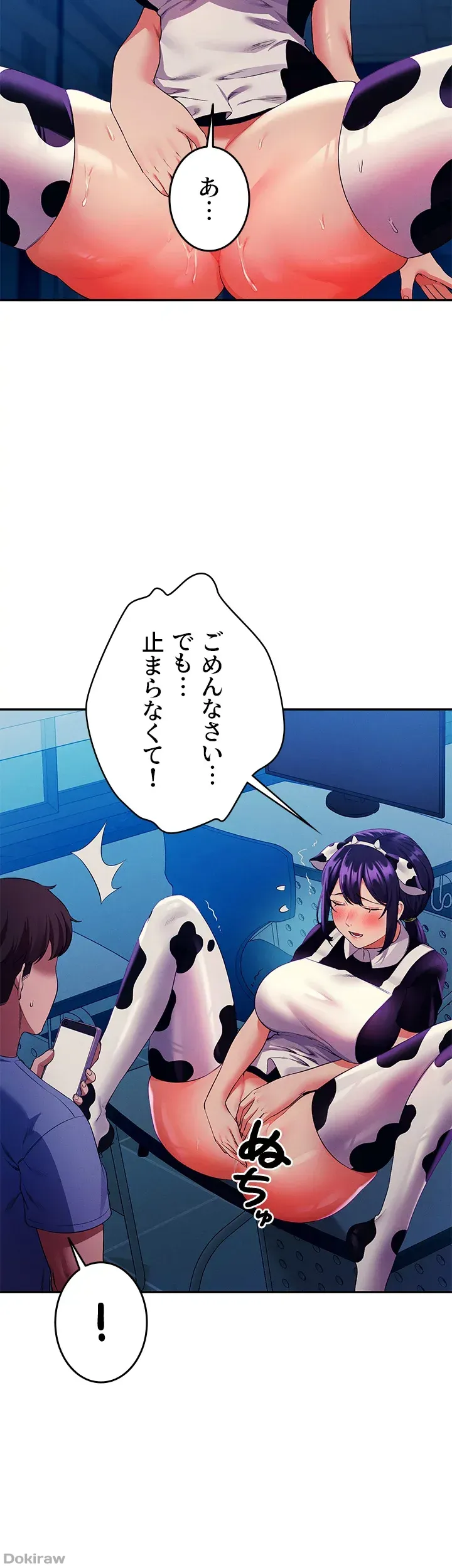 ページ 6 — 第51話