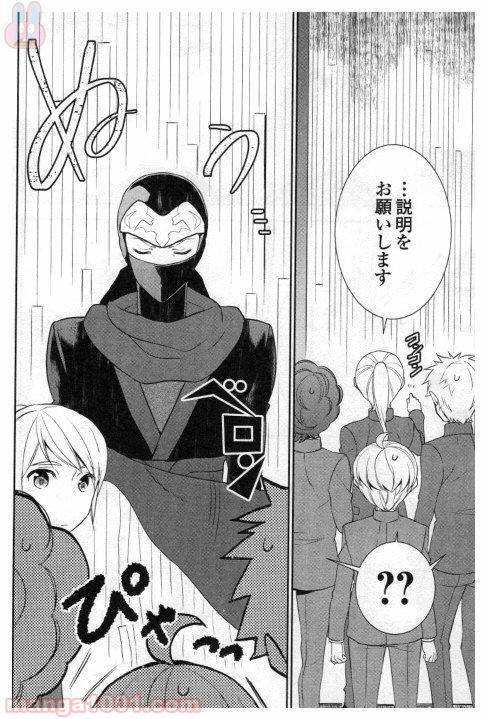 ページ 4 — 第21話