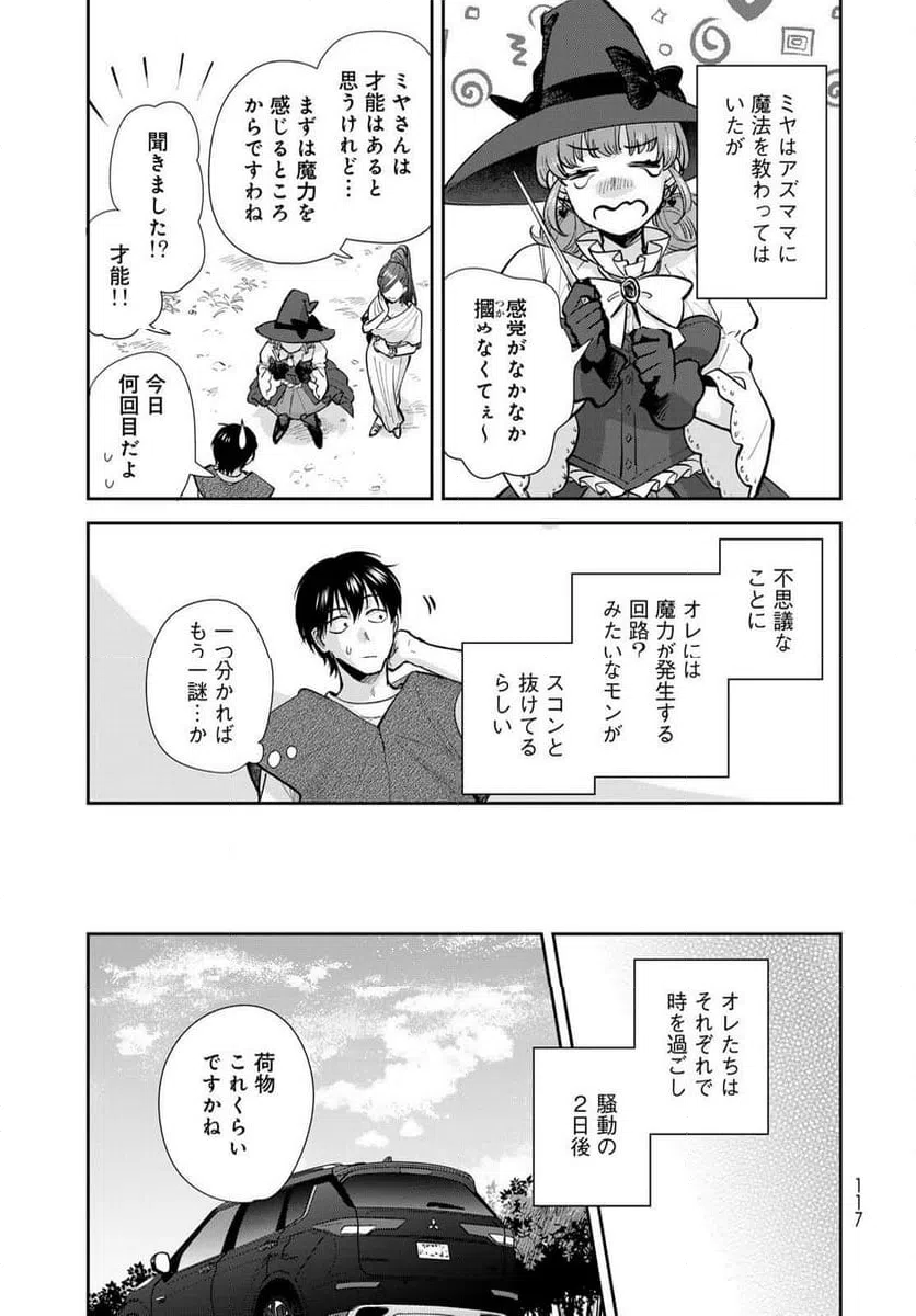 ページ 33 — 第22話