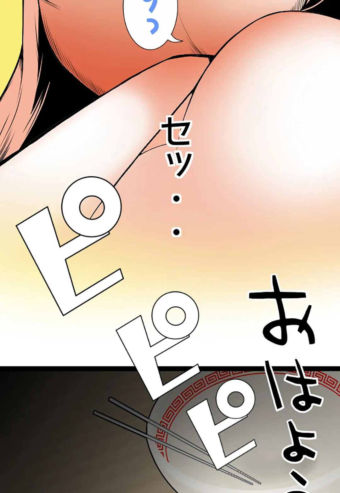 ページ 4 — 第80話