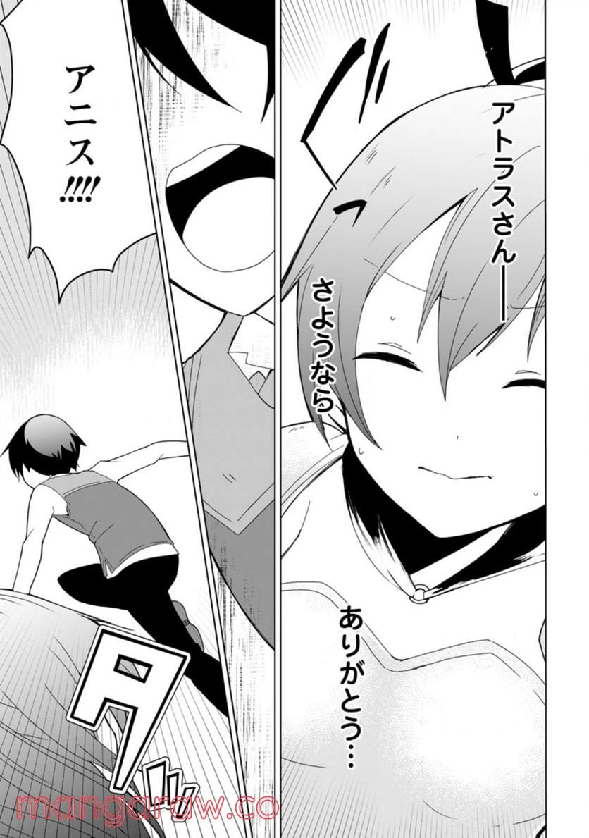 ページ 7 — 第7.2話