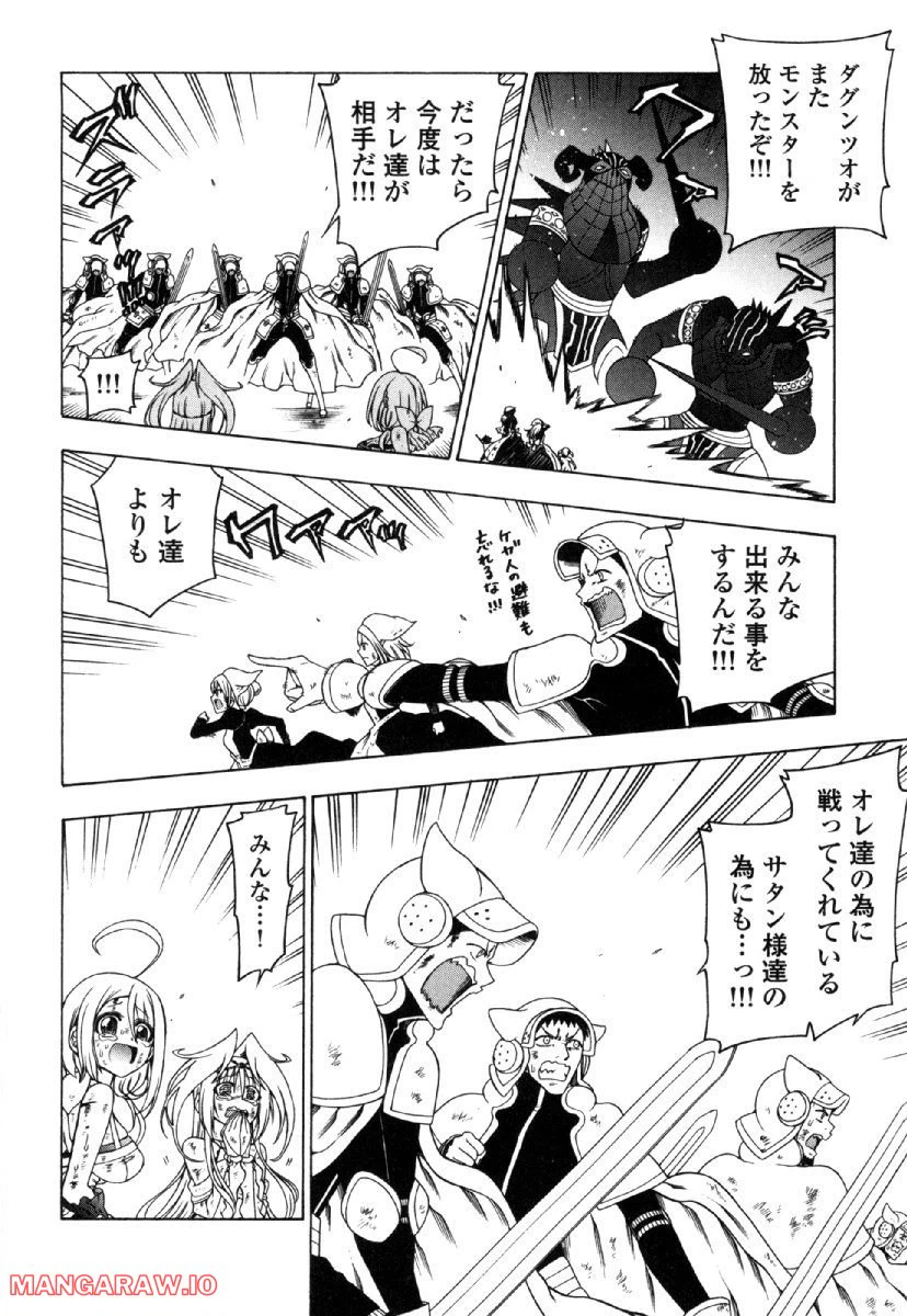 ページ 22 — 第41話