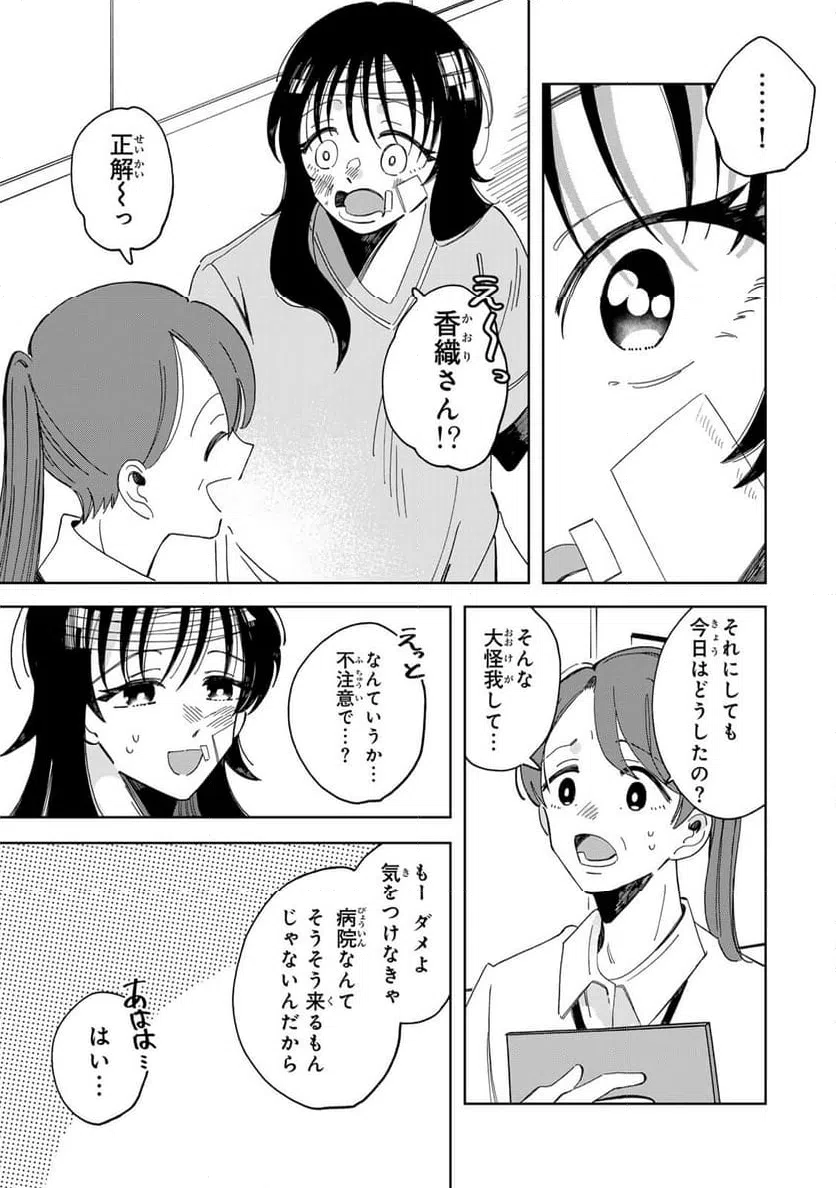ページ 4 — 第8.1話