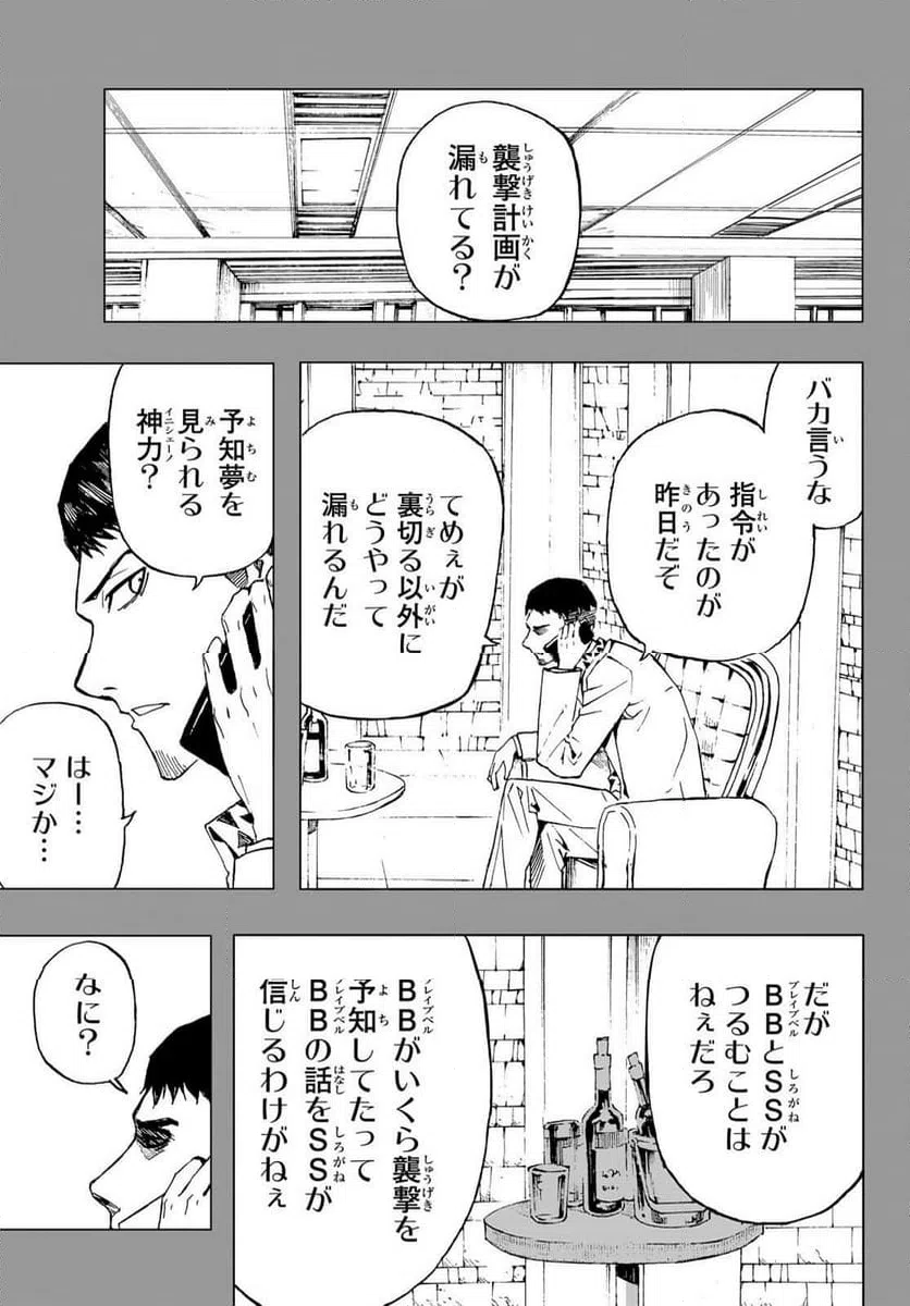 ページ 7 — 第40話