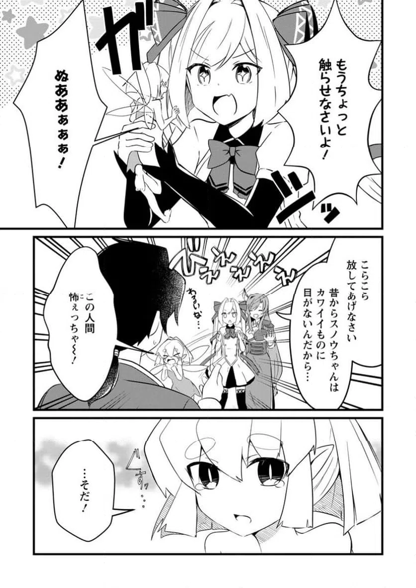 ページ 9 — 第9.1話