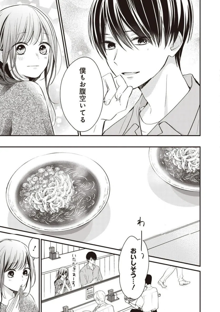 ページ 4 — 第10.2話