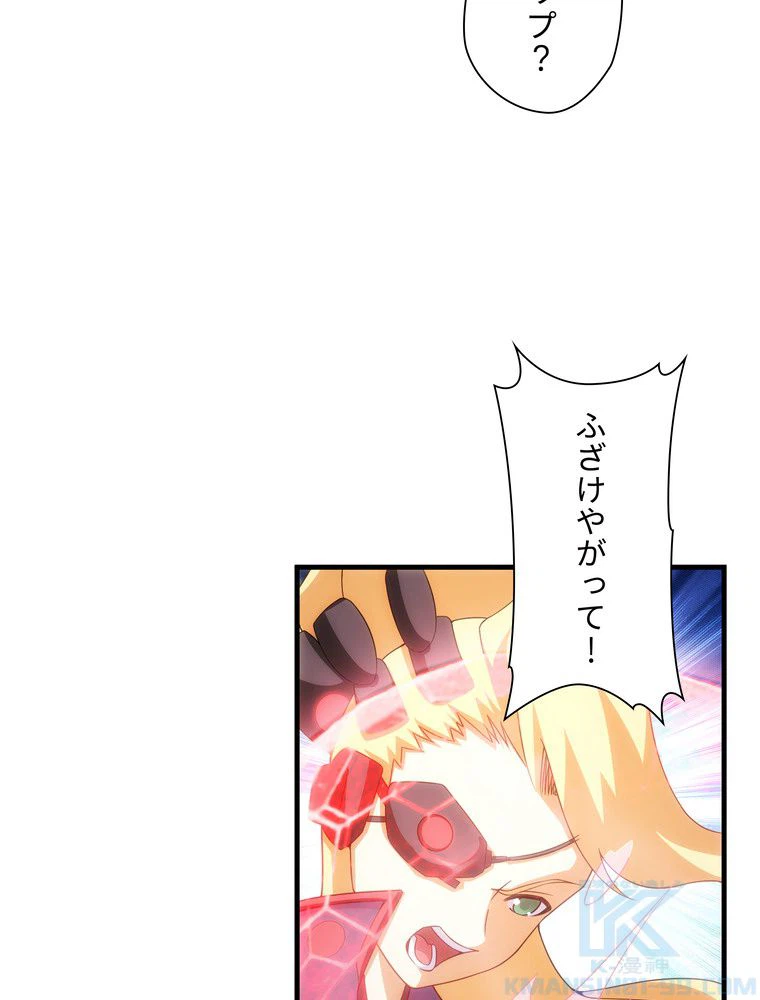 ページ 14 — 第44話