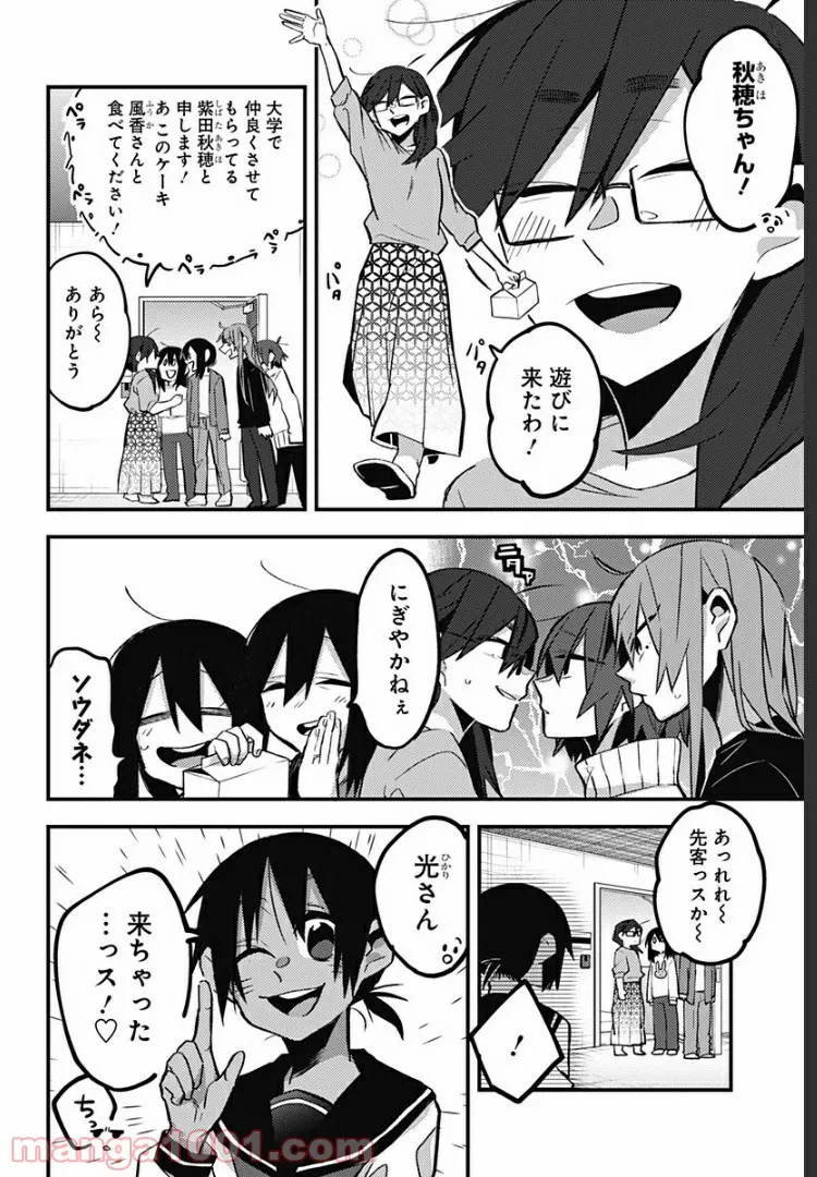 ページ 4 — 第29話