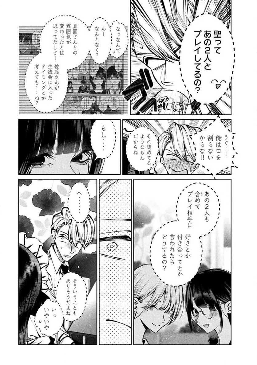 ページ 6 — 第36話