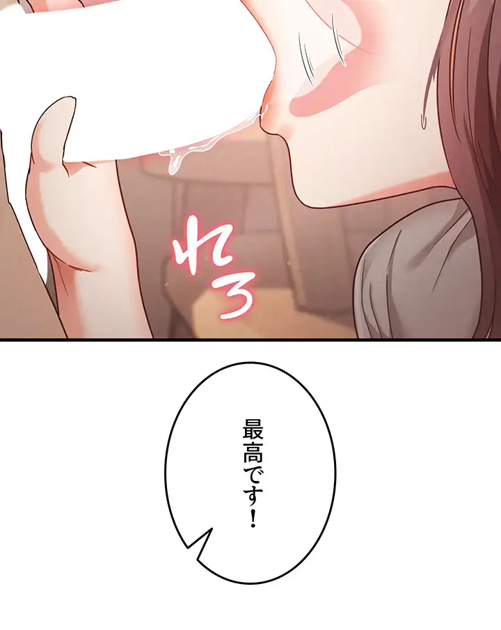 ページ 17 — 第13話