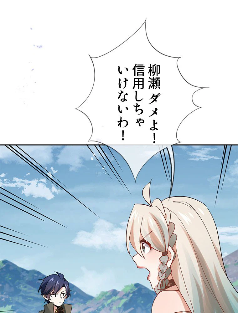 ページ 21 — 第98話