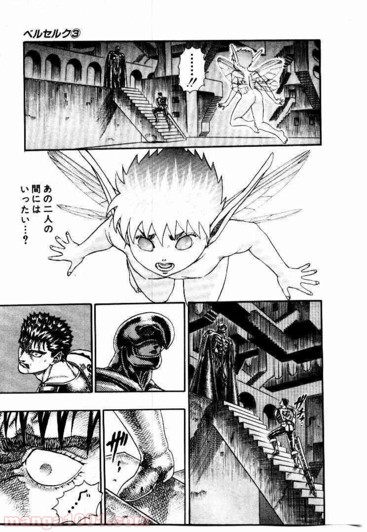 ページ 18 — 第7話