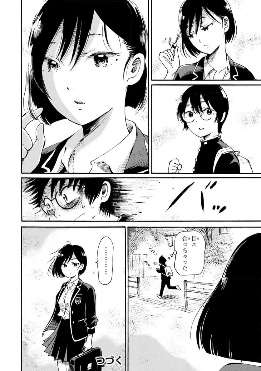ページ 18 — 第11.1話