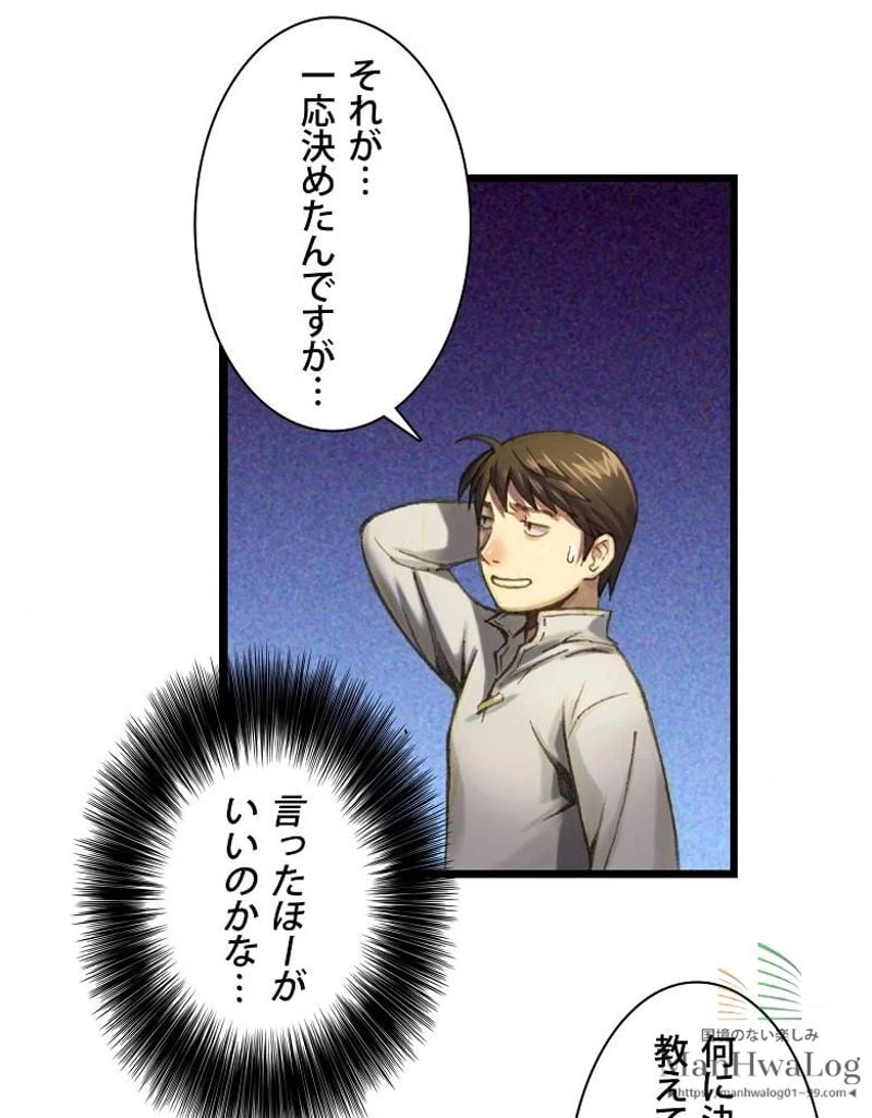 ページ 28 — 第26話