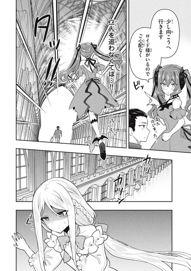 ページ 8 — 第58話