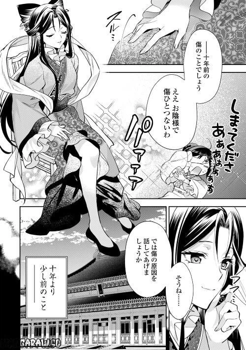 ページ 12 — 第12話