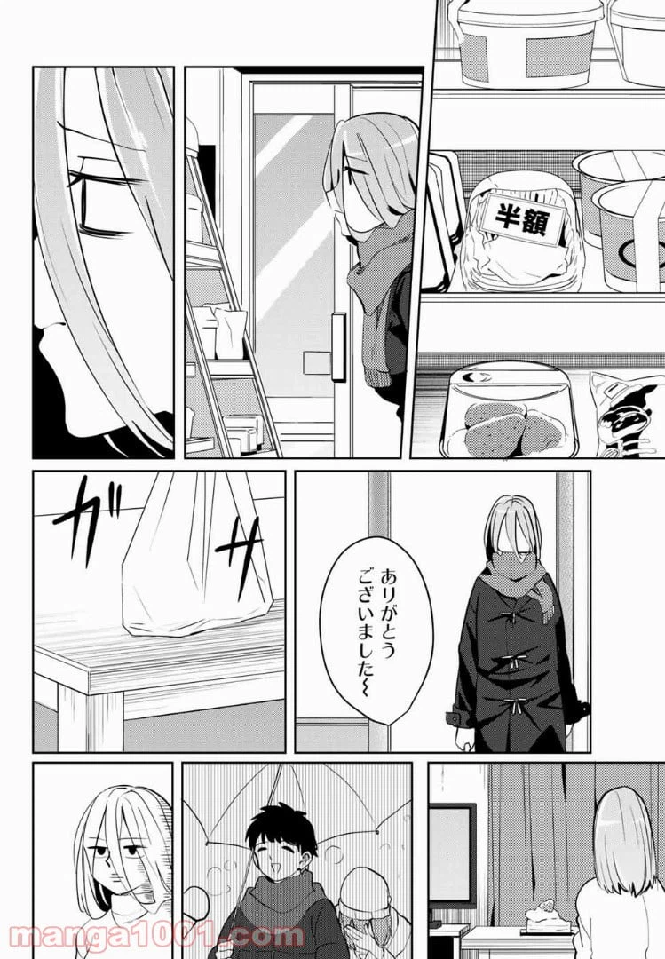 ページ 4 — 第22話