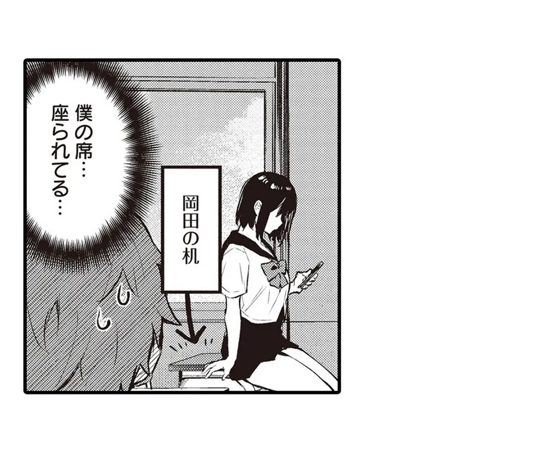 ページ 8 — 第10話