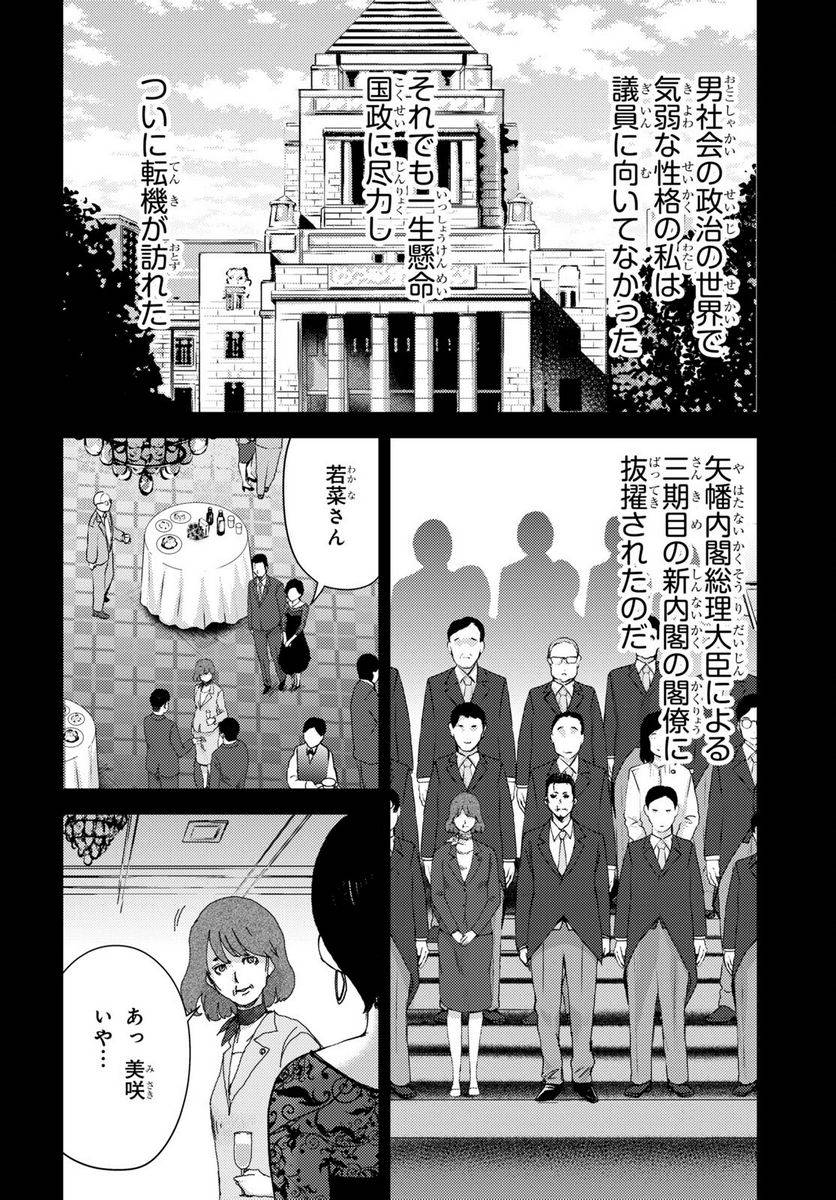 ページ 4 — 第27話