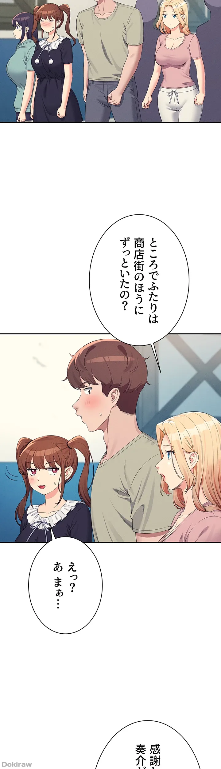 ページ 13 — 第119話
