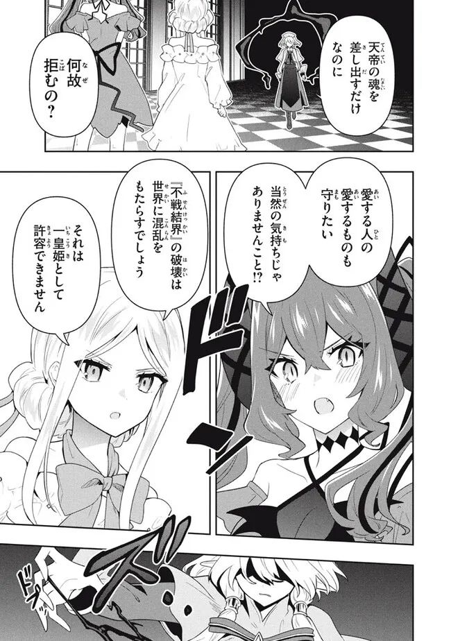 ページ 13 — 第75話