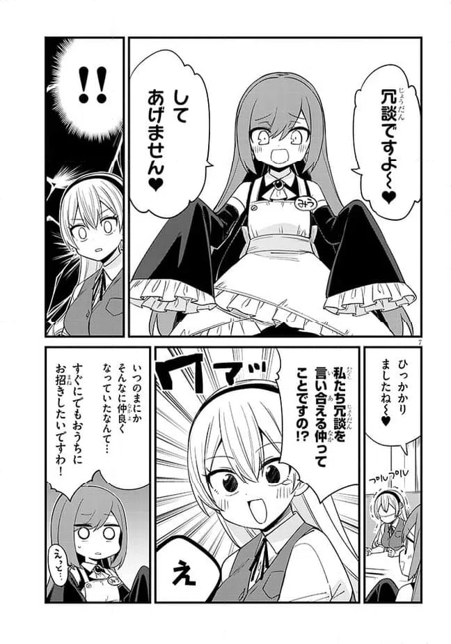 ページ 7 — 第48話
