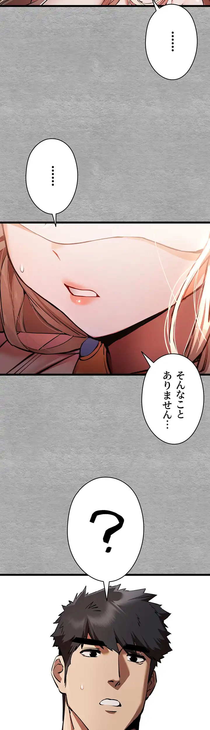 ページ 14 — 第71話