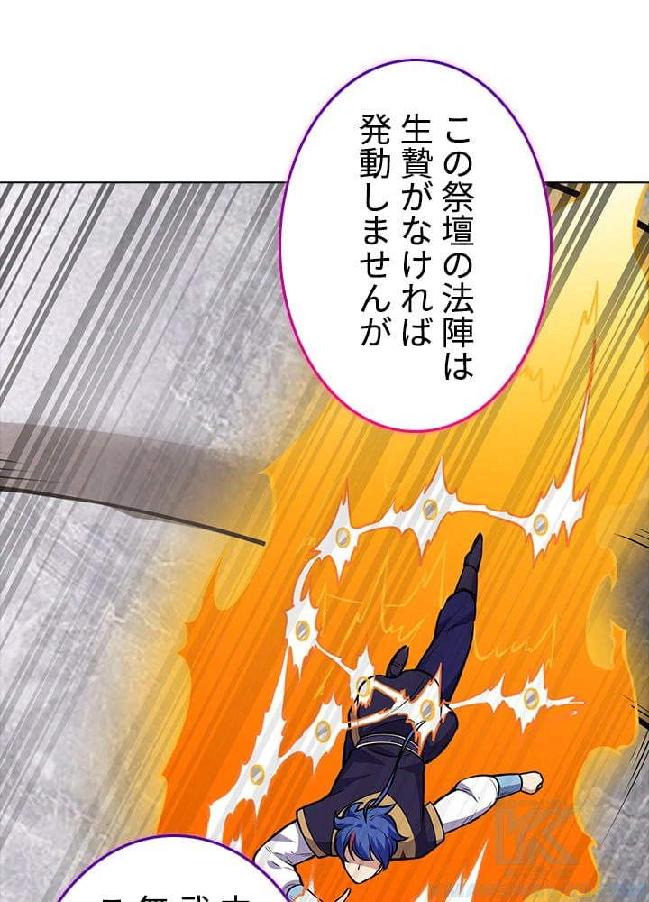 ページ 8 — 第146話