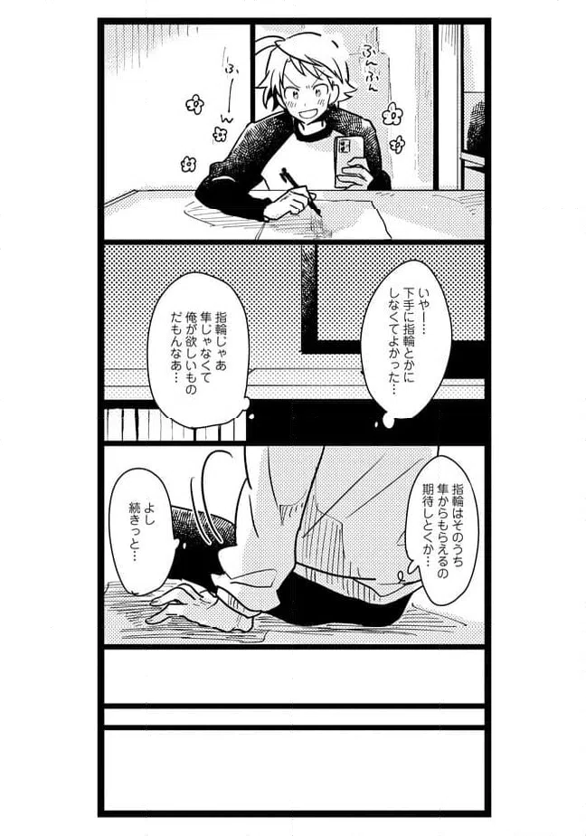 ページ 7 — 第37話