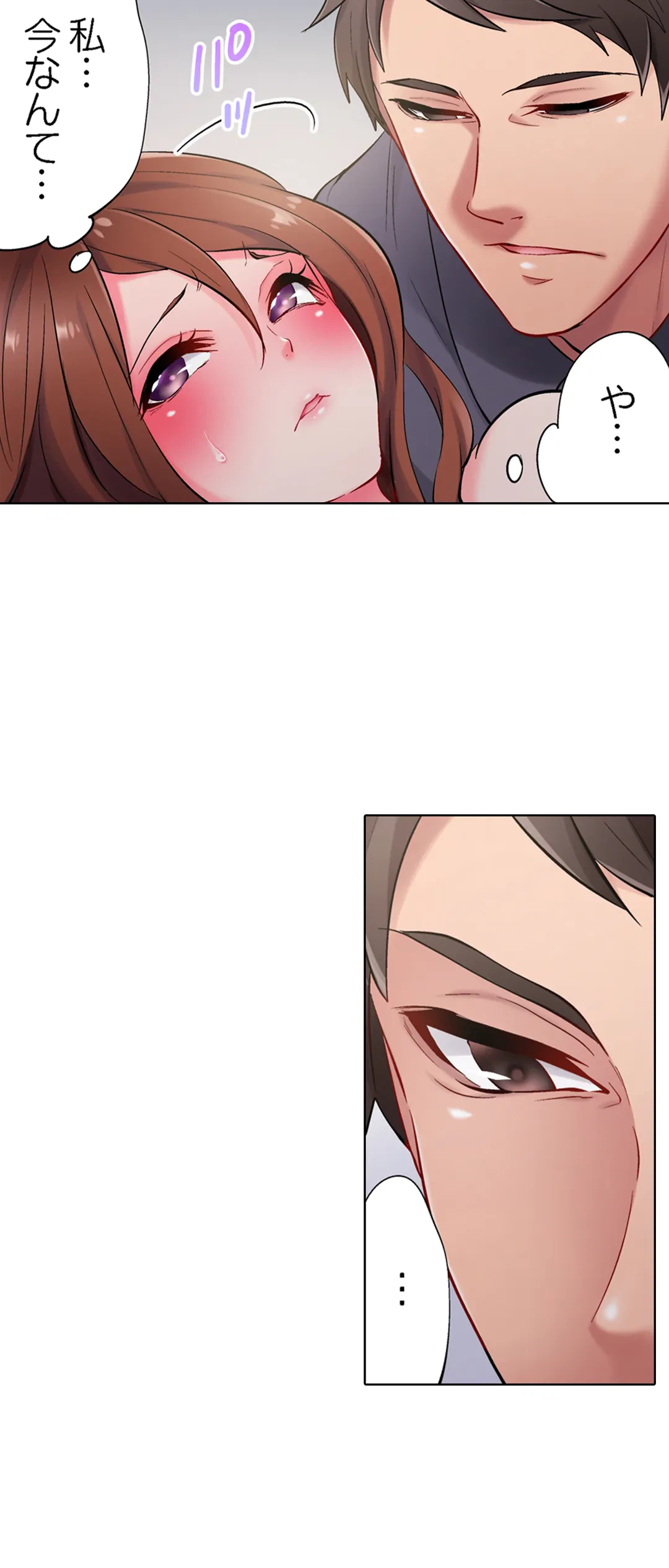 ページ 12 — 第6話