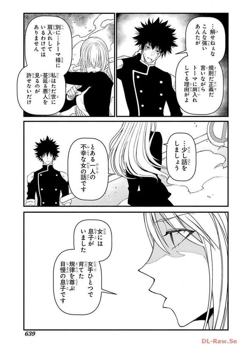 ページ 7 — 第11話